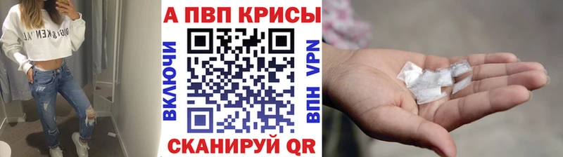 закладка  Пустошка  А ПВП кристаллы 