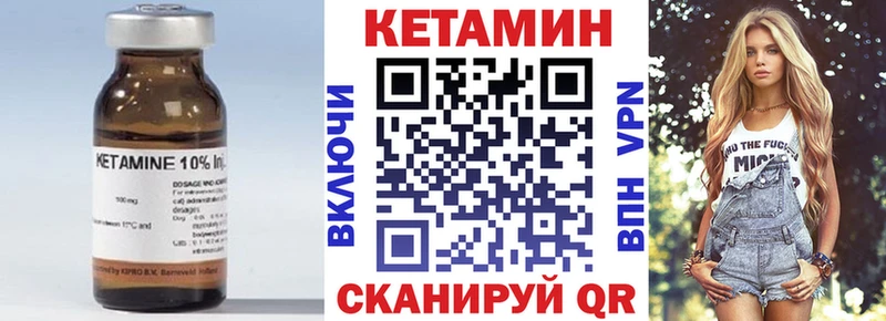 КЕТАМИН VHQ  Пустошка 