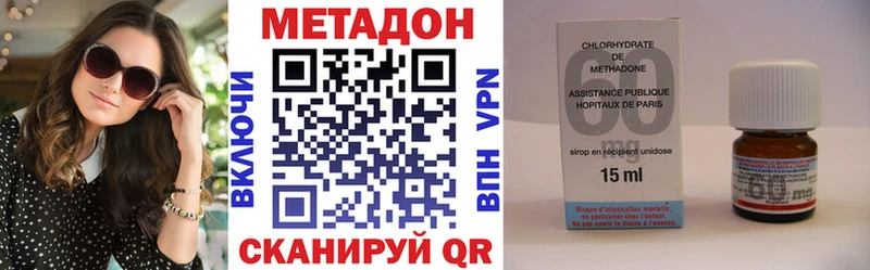 Метадон methadone Пустошка