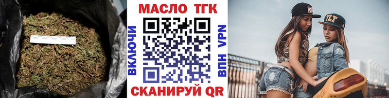 Дистиллят ТГК вейп  как найти наркотики  Пустошка 